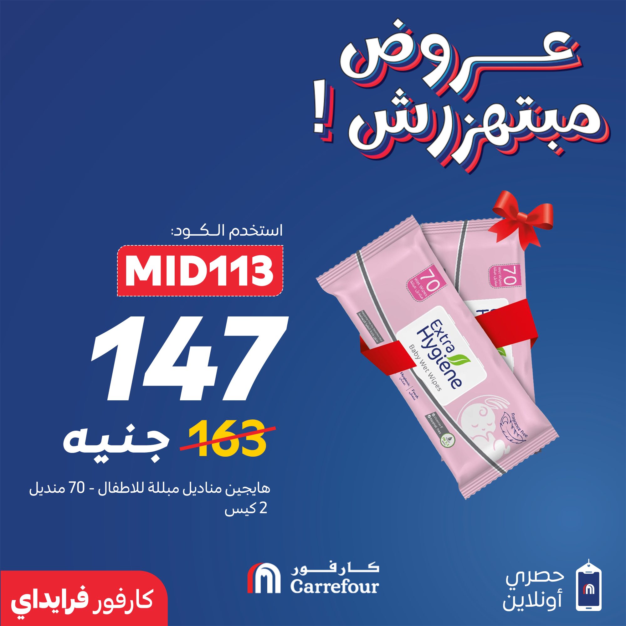 carrefour offers from 26nov to 3nov 2025 عروض كارفور من 26 نوفمبر حتى 3 نوفمبر 2025 صفحة رقم 8